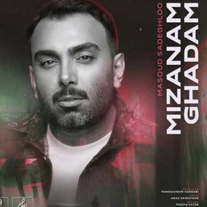 دانلود آهنگ مسعود صادقلو میزنم قدم آهنگ مسعود صادقلو میزنم قدم