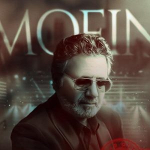 معین تو مگه قلب منی