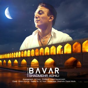 شادمهر عقیلی باور