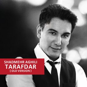 شادمهر عقیلی طرفدار