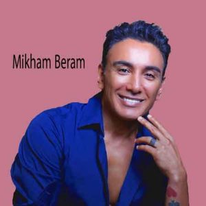 شادمهر عقیلی می خوام برم