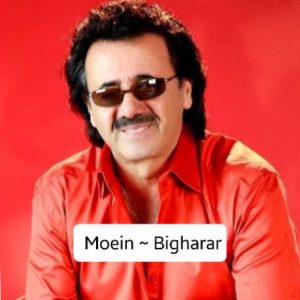 معین بیقرار