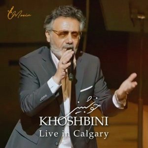 معین خوشبینی