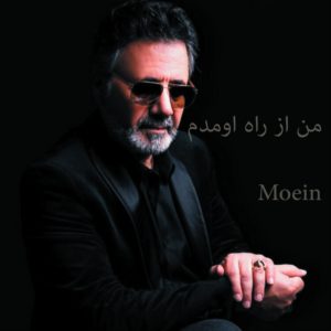 معین من از راه اومدم