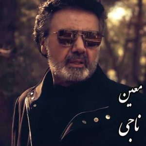 معین ناجی