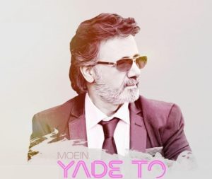 معین یاد تو