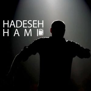 دانلود آهنگ حمید حامی حادثه آهنگ حمید حامی حادثه