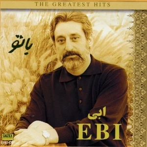 ابی خونه