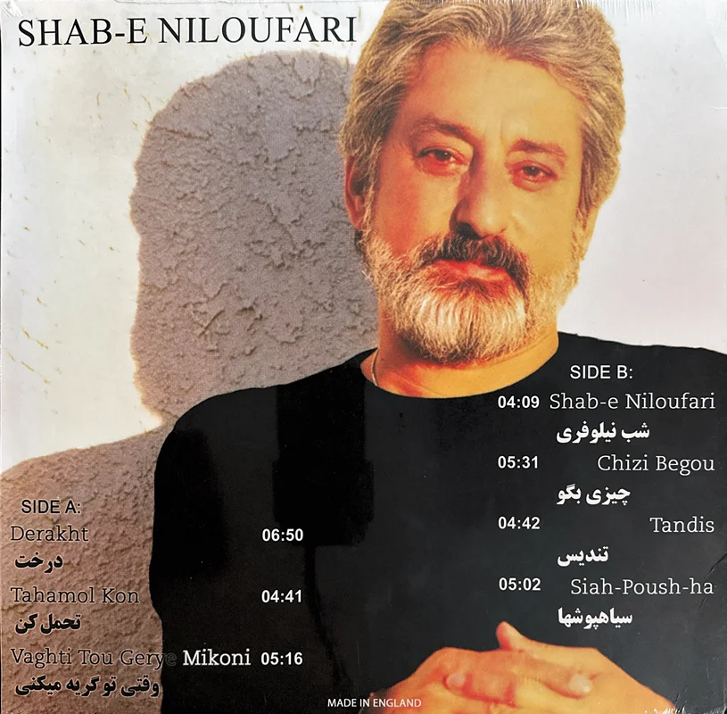 آلبوم ابی شب نیلوفری