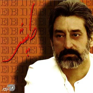دانلود آلبوم ابی طپش آلبوم ابی طپش
