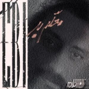 ابی معلم بد