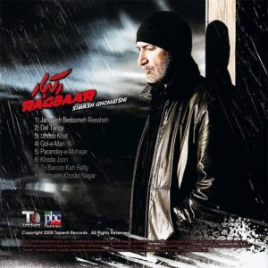 آلبوم سیاوش قمیشی رگبار