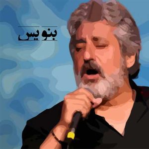 ابی بنویس