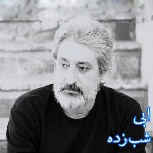ابی شب زده