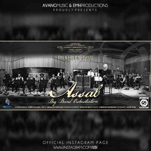 ابی عسل ورژن جدید