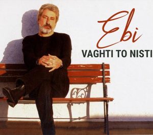 ابی وقتی تو نیستی