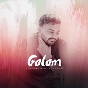 دانلود آهنگ امیرحسین افتخاری گلم امیرحسین افتخاری گلم