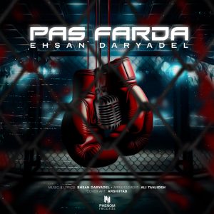 دانلود آهنگ احسان دریادل پس فردا احسان دریادل پس فردا
