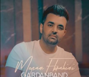 دانلود موزیک ویدیو میثم ابراهیمی گردنبند