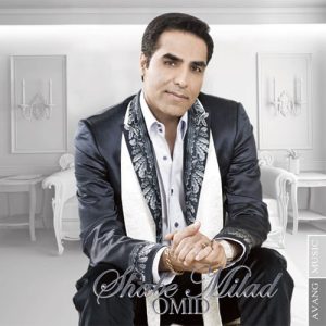 امید شب میلاد