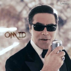 امید فقط صدام کن