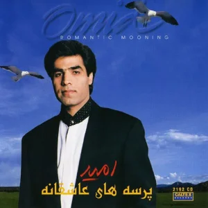 امید حیف که نمیشه