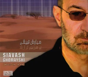 سیاوش قمیشی نفس بکش