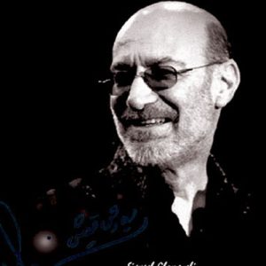 سیاوش قمیشی تنها