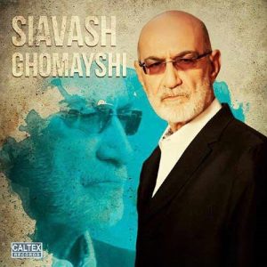 سیاوش قمیشی پنجره