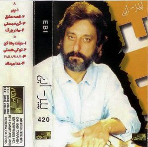 ابی حیلت رها کن