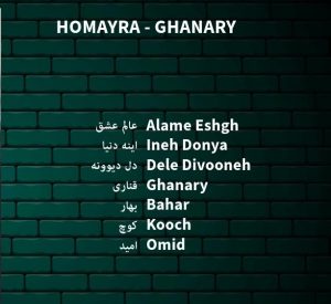 آلبوم قناری