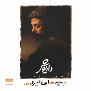 داریوش پرسه