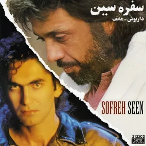 دانلود آهنگ هاتف ساده هاتف ساده