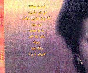دانلود آلبوم زمونه زمونه