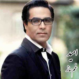 دانلود آهنگ امید غم ساز امید غم ساز