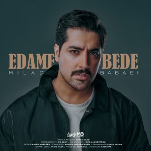 دانلود آهنگ میلاد بابایی ادامه بده میلاد بابایی ادامه بده