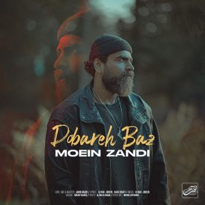 دانلود آهنگ معین زد دوباره باز معین زد دوباره باز