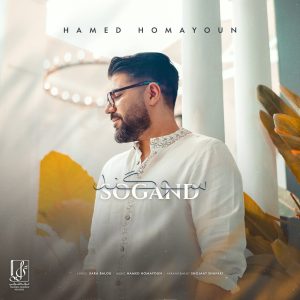 دانلود آهنگ حامد همایون سوگند حامد همایون سوگند