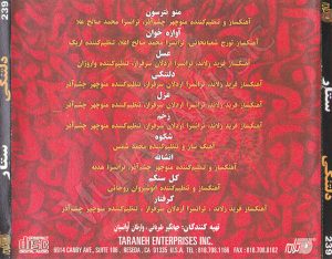 ستار گرفتار