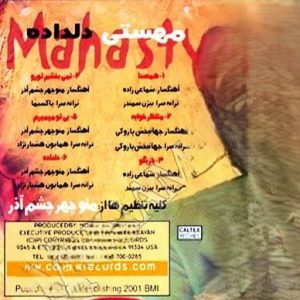 دانلود آلبوم  دلداده دلداده