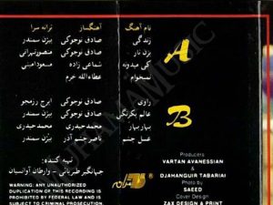 دانلود آلبوم زندگی زندگی