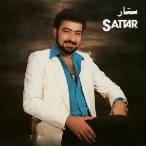 ستار چشمانت