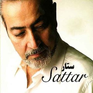 ستار ای دل ای دل