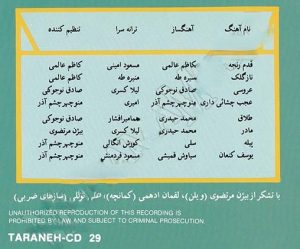 دانلود آلبوم ستار قدم رنجه آلبوم ستار قدم رنجه