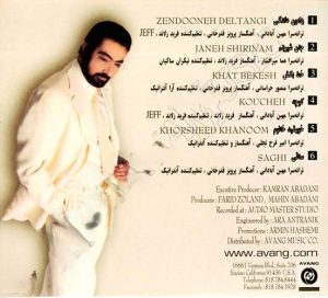 آلبوم ستار کوچه