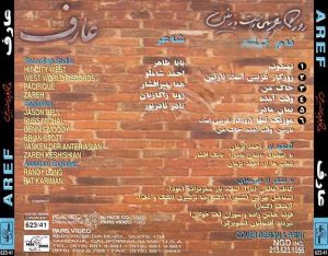دانلود آلبوم عارف روزگار غریبیست نازنین آلبوم عارف روزگار غریبیست نازنین