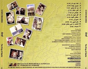 عارف قصر صدف