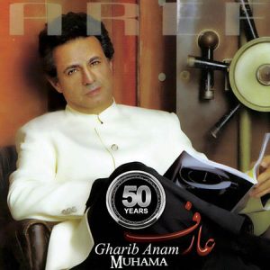 عارف غریب آنام