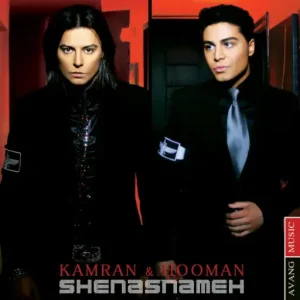 کامران هومن شناسنامه