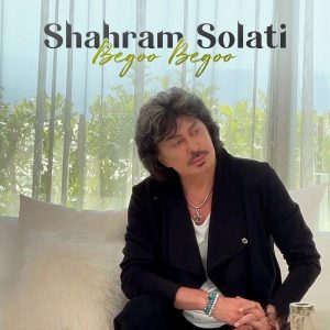 شهرام صولتی بگو بگو